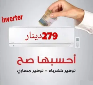 مكيف جنرال موديل 2025 2 طن اعلى توفير طاقه باقل الاسعار بالمملكه