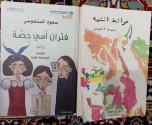 كتب متنوعة شبه جديدة