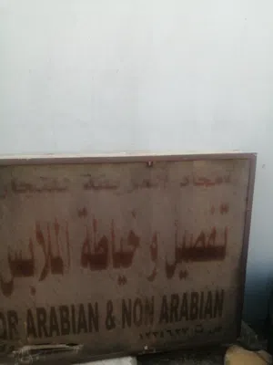 لوحة محل ب 20 ريال فقط