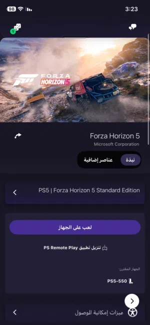 حساب سوني شخصي بيه فورزا هورايزن ومشتري تقريبا 15 سيارة بفلوس