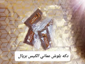 للبيع دكه بلوش عماني أصلي