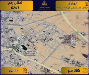 Commercial Land for Sale in Mafraq Other