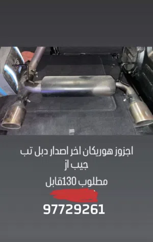 اجزوز هوريكان اخر اصدار