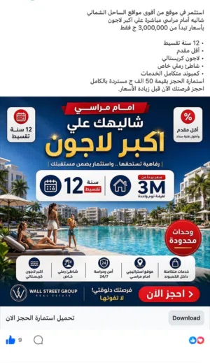 1 Bedroom Farms for Sale in Alexandria North Coast