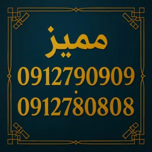رقمين مدار ذهبية