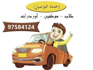 انا متاح للتوصيل من مسقط الى جميع أنحاء سلطنة عمان