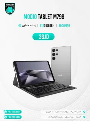 تابلت موديوM797 شاشة 7 انش بسعة 256 جيجابايت - جديد