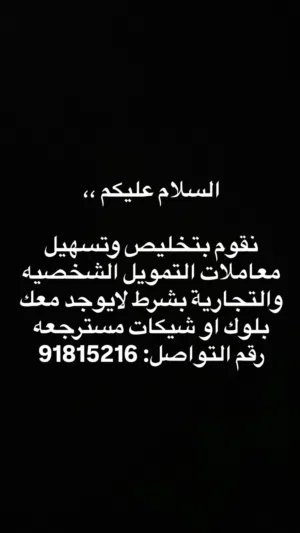 تخليص معاملات