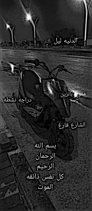 دراجه ماكس