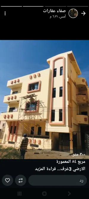 Residential Land for Sale in Khartoum Al-Taif