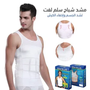مشد رجالي للبطن الشباح اخفاء الكرش داخلي تحت الملابس متوفر جميع المقاسات مشدات البطن مشد بطن