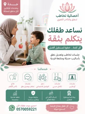 جلسات بمنزل الطفل ومتابعة مركز متخصص بالدمج والتربية الخاصة توفير الجلسات مع خطط متخصصة