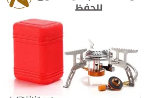 موقد العنكبوت قابل للطي في حقيبه