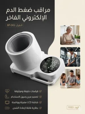 جهاز قياس ضغط الدم الذكي من Zdeer يتميز بتصميم أسطواني للذراع لسهولة الاستخدام