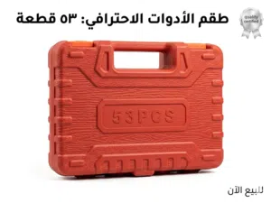عدة لقم وراجز
