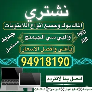 Other Other for sale  in Hawally