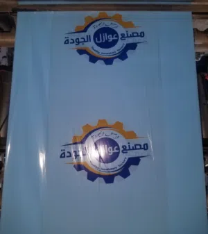الصداره لصناعه اكياس البلاستيك الدعائيه والتغاليف
