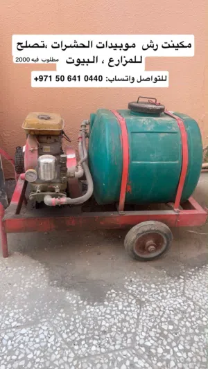 مكينت رش موبيدات الحشرات تصلح للمزارع و بيوت