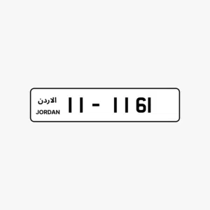 ارقام مميزة للبيع...