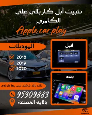 ابل كار بلاي