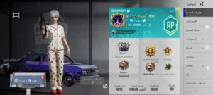 حساب ببجي للبيع ربط نظيف