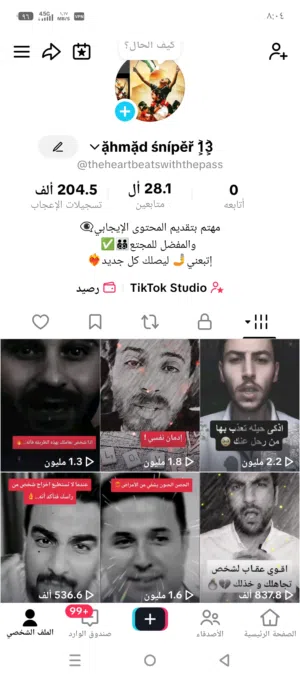 حساب تيك توك للبيع