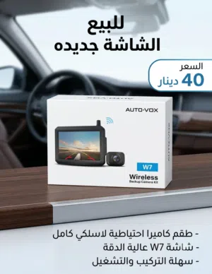 شاشة رجوع للخلف