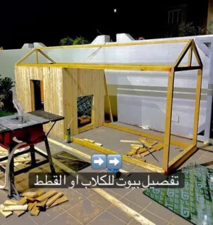 صناعه اقفاص وبيوت للحيوانات الاليفه