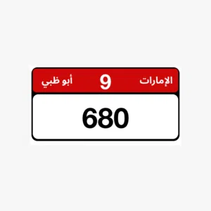 Abu Dhabi number plate 680