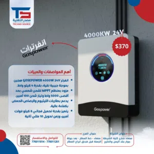 إنفرتر هجين Gospower بقدرة 4000W 24V  موجة جيبية نقية  كفاءة تحويل عالية 94%