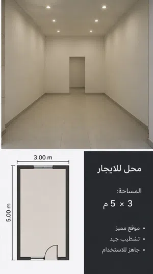 محل للايجار في المعقل