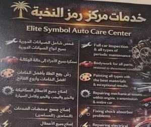 صيانة سيارتك مسؤليتك اختار الكراج بعنايه