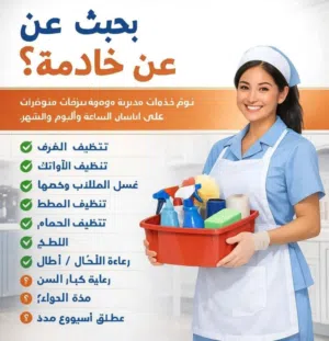 We are offering Cleaning Services part time, Door to Door and Full-Time