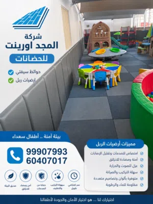 ارضيات بلاط مطاطي ربل ربر بلاط مطاط وصب ربر epdm وربر عادي للمدارس والحضانات وارضيات الملاعب