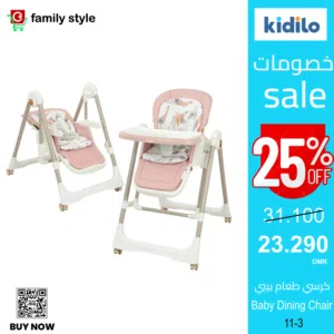 كرسي طعام بيبي KIDILO متعدد الاستخدامات  جودة عالية وسعر مميز  3-11