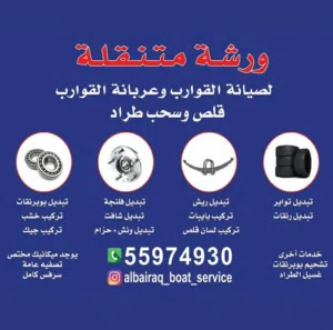 ورشه متنقله تبديل بوبرنقات ريش تواير شافت ميكانيك وتصفيه