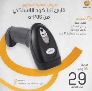 قارئ باركود لاسلكي 2D من aPOS بسعر عرض