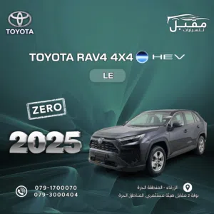 TOYOTA RAV4 LE HYBRID 2025 4x4 دفع رباعي