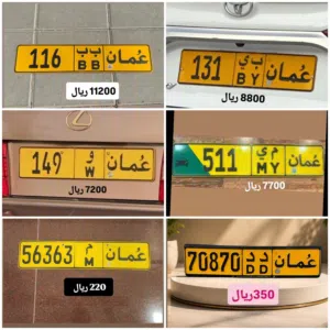 رقم ثلاثي للبيع 116 رقم ثلاثي للبيع 149 رقم ثلاثي للبيع 131 رقم ثلاثي للبيع 511