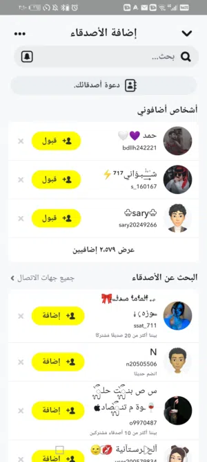 حساب سنابشات