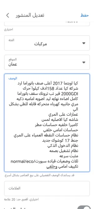 كيا اوبتما 2017 للبيع