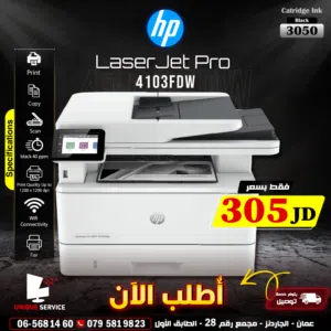 طابعات / طابعة اتش بي طباعه اسود  hp printer Laserjet Pro 4103fdw Print , Copy , Scan , fax