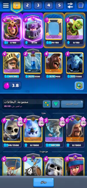 Clash Royale Accounts and Characters for Sale in Muscat