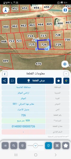 Residential Land for Sale in Amman Al-Muwaqqar