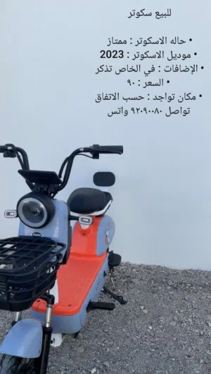 سكوتر مستعمل 2024 بمحرك بحالة جيدة للبيع