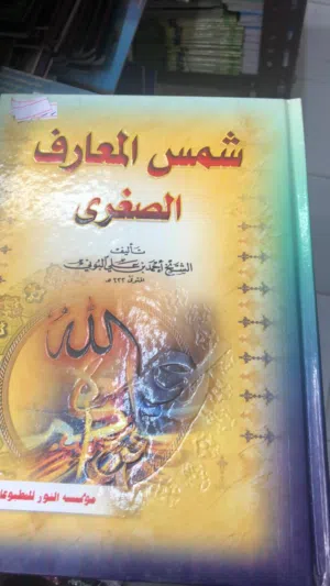 كتاب مميز فيه فوايد