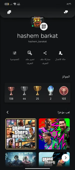 حساب بلاستيشن للبيع بأفضل الأسعار وبافضل ال اللعاب وحساب بيس لحالو كلام يجي حساب بيس مع الحساب