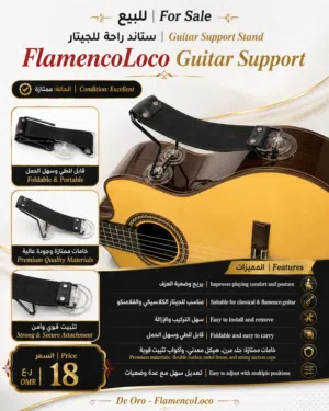Classic or Flamenco Guitar Support
