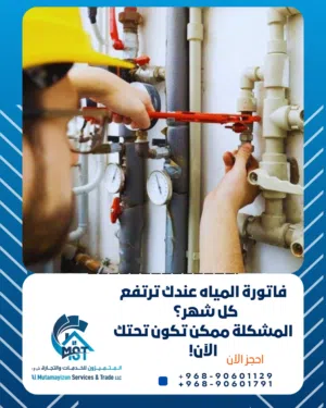 كشف تسريبات المياه بدون تكسير & معالجه ارتفاع فاتوره المياه سباكه حمام صرف صحي
