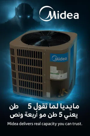 Midea duct type ac مكيف هواء ميديا دكت